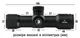 Оптичний приціл Discovery Optics HT 6x24 AOE (30 мм, підсвічування) - изображение 7