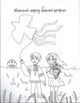 Книга для детей Я украинка! Раскраска для юных патриоток. Детские раскраски (на украинском) - изображение 3