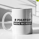 Чашка з принтом "Я Рієлтор мені можна" на подарунок для рієлтора керамічна 330 мл біла - зображення 1