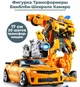 Игрушка Робот трансформер Бамблби Transformers 22СМ. - изображение 2