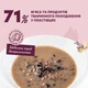 Упаковка вологого корму для дорослих собак Delickcious пластівці з ягнятиною та лісовими ягодами у вершковому соусі 80 г x 12 шт (D6211502) - зображення 4