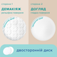 Упаковка ватных дисков Novita Delicate косметических 100 шт х 2 пачки (41102206) - изображение 4