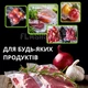 Вакуумные пакеты для вакуумного упаковщика пищевых продуктов, 20х500 см - изображение 4