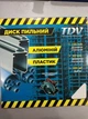 Диск пильный по алюминию, ламинату, пластику 255*100*30 TDV - изображение 2