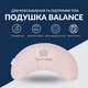 Подушка "Balance" ергономічна 46х24х10 см (мультифункціональна), Какао 000035590 - зображення 1