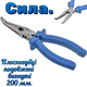 Плоскогубці подовжені вигнуті Сила 200 мм (310518) - зображення 1