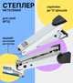 Степлер Buromax №10 12 листов Черный (BM.4152-01) - изображение 2