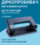 Дырокол Buromax 10 листов Черный (BM.4039-01) - изображение 2