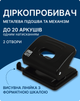 Дырокол пластиковый Buromax до 20 листов Черный (BM.4017-01) - изображение 2