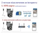 Двойная камера 8МП наружного наблюдения 4G 3G v380 UKC от сим-карты, уличная камера PTZ видеонаблюдения ночная - изображение 7
