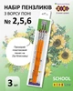 Набор кистей ZiBi School из пони 3 шт (ZB.6953) - изображение 3