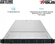 Сервер ARTLINE Business R83 (R83v20) - изображение 2