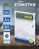 Набор этикеток самоклеящихся Buromax 100 листов А4 105х42.3 мм Белые (BM.2831) - изображение 2