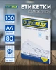 Набор этикеток самоклеящихся Buromax 100 листов А4 48х16.6 мм Белые (BM.2867) - изображение 2