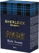 Упаковка черного листовой чая Sherlock Secrets Rich Assam 100 г х 2 шт (2300000012545) - изображение 4