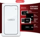 Защитное стекло Intaleo 9H 3D для смартфона Apple iPhone 16E/13/13 Pro/14/17e Black (1283126614316) - изображение 8