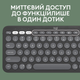 Клавиатура беспроводная Logitech Pebble Keys 2 K380s Bluetooth UA Tonal Graphite (920-011851) - изображение 4