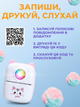 Принтер мини для детей термопринтер детский минипринтер беспроводной аккумуляторный портативный компактный для чеков наклеек раскрасок для мобильный устройств розовий ночник - изображение 11
