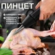 Электрический беспроводной выщипыватель Электро-пинцет для удаления перьев у курицы, утки, гуся, птицы - изображение 1