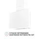Вытяжка наклонная Perfelli RIVA BIANCA - изображение 5