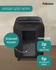 Шредер Fellowes LX85 10 листов 4x40 мм 19 л Black (f.U4400801) - изображение 6