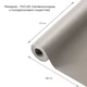 Самоклеющая экокожа в рулоне 1.37*3m*0.5mm LIGHT GREY (D) SW-00001324 - изображение 13