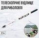 Легке телескопічне вудлище для риболовлі YINWAN вудка з антиковзаючою ручкою для рибалки, 2.1 м, біле (100356205) - зображення 1