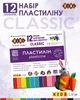 Пластилин ZiBi Classic 12 цветов 240 г (ZB.6233) - изображение 2