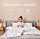 Набор IDEIA Elegantly Подушка 50х70 см + Одеяло Всесезонное Полуторное 140х210 см Искусственный пух - изображение 3