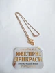 Жіночий хрестик "Ажурна класика" покриття золото 18К з ланцюжком ювелірна сталь Xuping Jewelry у оксамитовій сувенірній коробочці (16303) - зображення 8