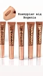 Жидкий контур Bogenia Match Liquid Contour 15 мл BG655 №001 - изображение 2
