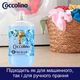 Концентрированный кондиционер для белья Coccolino Свежесть и мягкость с нотами зеленого яблока розы и сандала 1. 7 л (8720181410680) - изображение 7