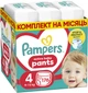 Подгузники-трусики Pampers Active Baby Pants Размер 4 (9-15 кг) 176 шт (8001090807922_8006540068557) - изображение 1