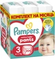 Подгузники-трусики Pampers Active Baby Pants Размер 3 (6-11 кг) 204 шт (8006540497678) - изображение 1