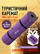 Каремат коврик туристический толстый в палатку широкий для туризма рыбалки кемпинга похода под спальный мешок Sevn 15 мм + подарок сидушка пенопопа SVN-6262K - изображение 1