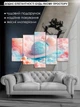 Модульная картина MAKO "Планеты грез" 80x125 см MK50570 - изображение 6