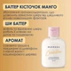 Парфюмированный лосьон для тела Mermade Celebration, 100 мл (MRPL011M) - изображение 2