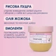 Сахарный скраб для тела Mermade Cheers, 250 г (MRSS0002) - изображение 4