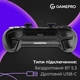 Геймпад GamePro GPS13B Black ( Чорний ) - изображение 8