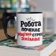 Кружка с принтом "Марьяна стресс снимает" именная на подарок для Марьяны керамическая 330 мл белая с черной ручкой - изображение 1