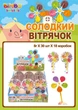 Фруктовий льодяник на паличці Солодкий Вітрячок 30 шт (8 г) - зображення 2
