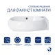 Раковина Qtap Leo 430x285x160 White QT11111008RW - изображение 3