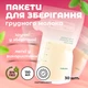 Пакеты для хранения грудного молока сертифицированные MISUTA, 150 мл, 30 шт - изображение 1