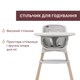 Стільчик для годування 3 в 1 Chicco Polly Zest Plus (87152.80) - зображення 2