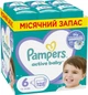 Подгузники Pampers Active Baby Размер 6 (Extra Large) 13-18 кг 128 шт (8006540032688) - изображение 1