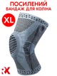 Эластичный Наколенник RXstyle - Бандаж на Колено усиленный Серый - Размер XL - изображение 1