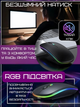 Беспроводная мишка с RGB подсветкой для пк аккумулятором 1600 DPI бесшумная для ноутбука Bluetooth 5.0 и USB зарядкой светящейся для компьютера WiFi USB адаптер 2.4 ГГц для взрослых и детей - изображение 3