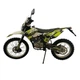 Мотоцикл BSE S2 Enduro 250 cc - зображення 1