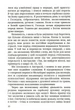 Ісус промовляє до Тебе. Поради на щодень. Янг Сара - зображення 7