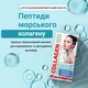 Природная добавка Коллаген тройная сила №60 от Greenwood для здоровья кожи, волос, ногтей и суставов, добавка к рациону питания - изображение 3